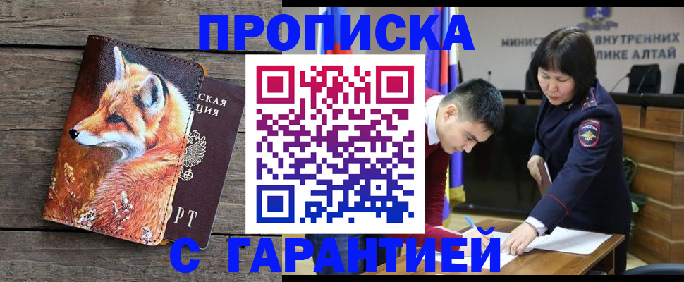 временная регистрация 2025 в Спасске-Дальнем