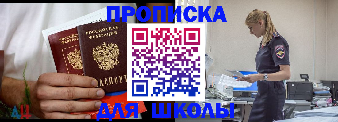временная регистрация поиск в Спасске-Дальнем