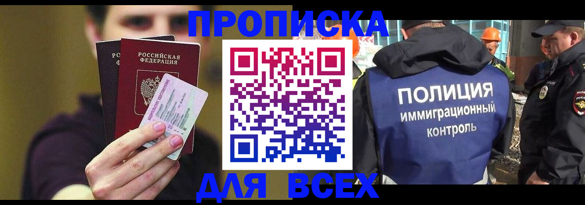 прописка иностранных граждан в Спасске-Дальнем