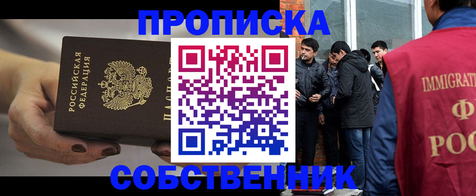 прописка штамп в Спасске-Дальнем