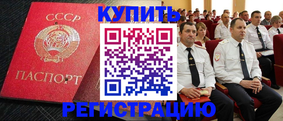 временная регистрация госуслуги в Спасске-Дальнем